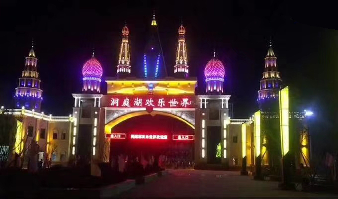 湖南岳陽洞庭湖歡樂世界成功亮燈